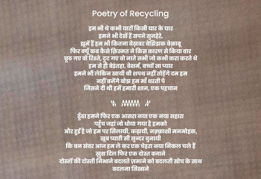 Poetry of recycling